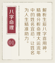 东莞哪有起名字的-起名流程一